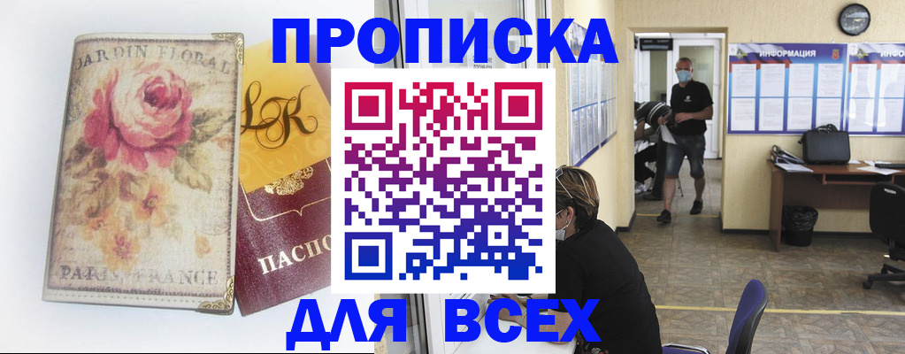 прописка для школы в Торжоке