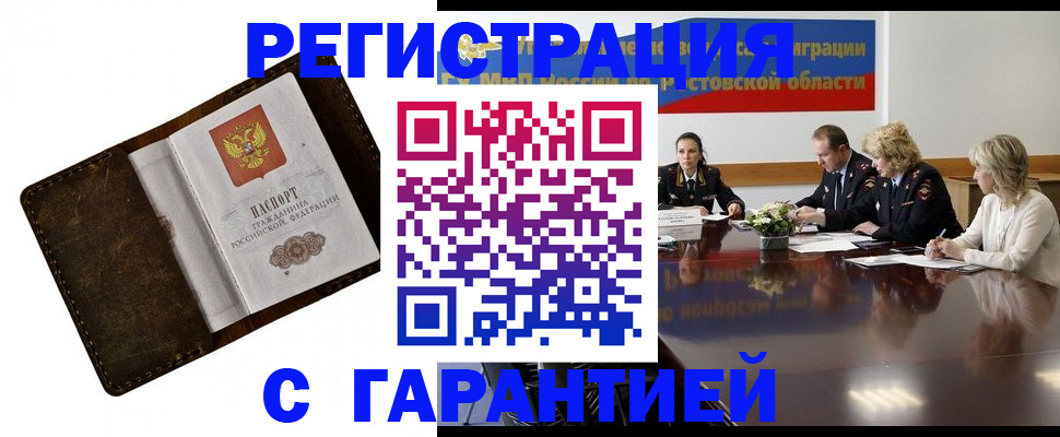прописка ребенка в Торжоке