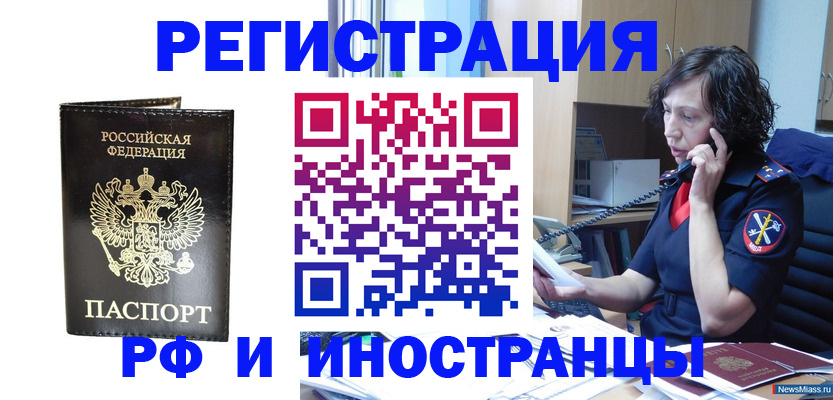 временная регистрация собственник в Торжоке