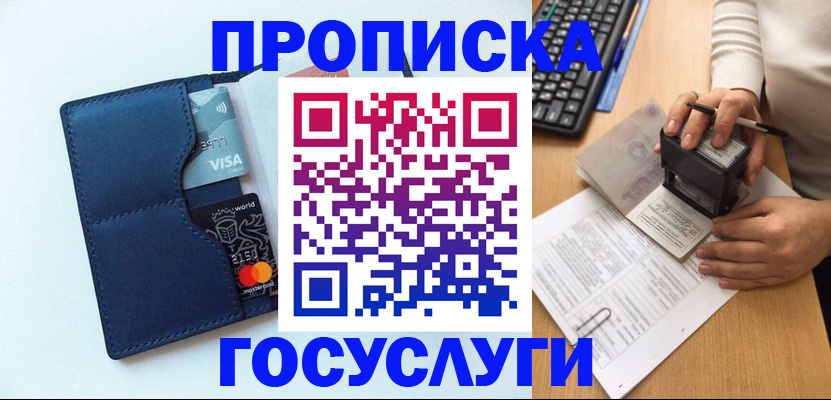 временная регистрация для всех в Торжоке
