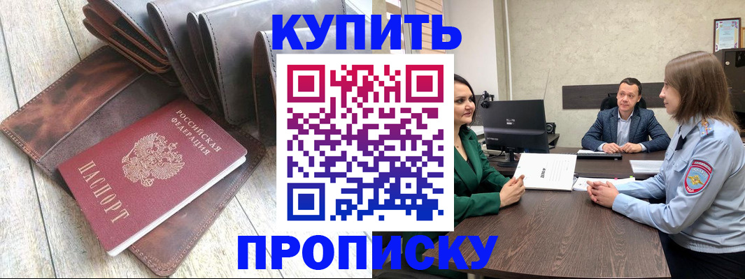 прописка паспорт в Торжоке