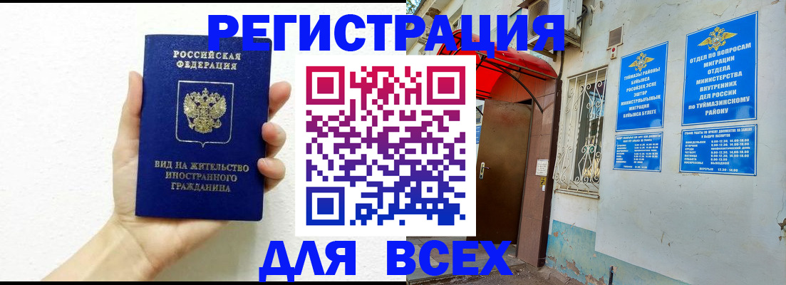 прописка законно в Торжоке
